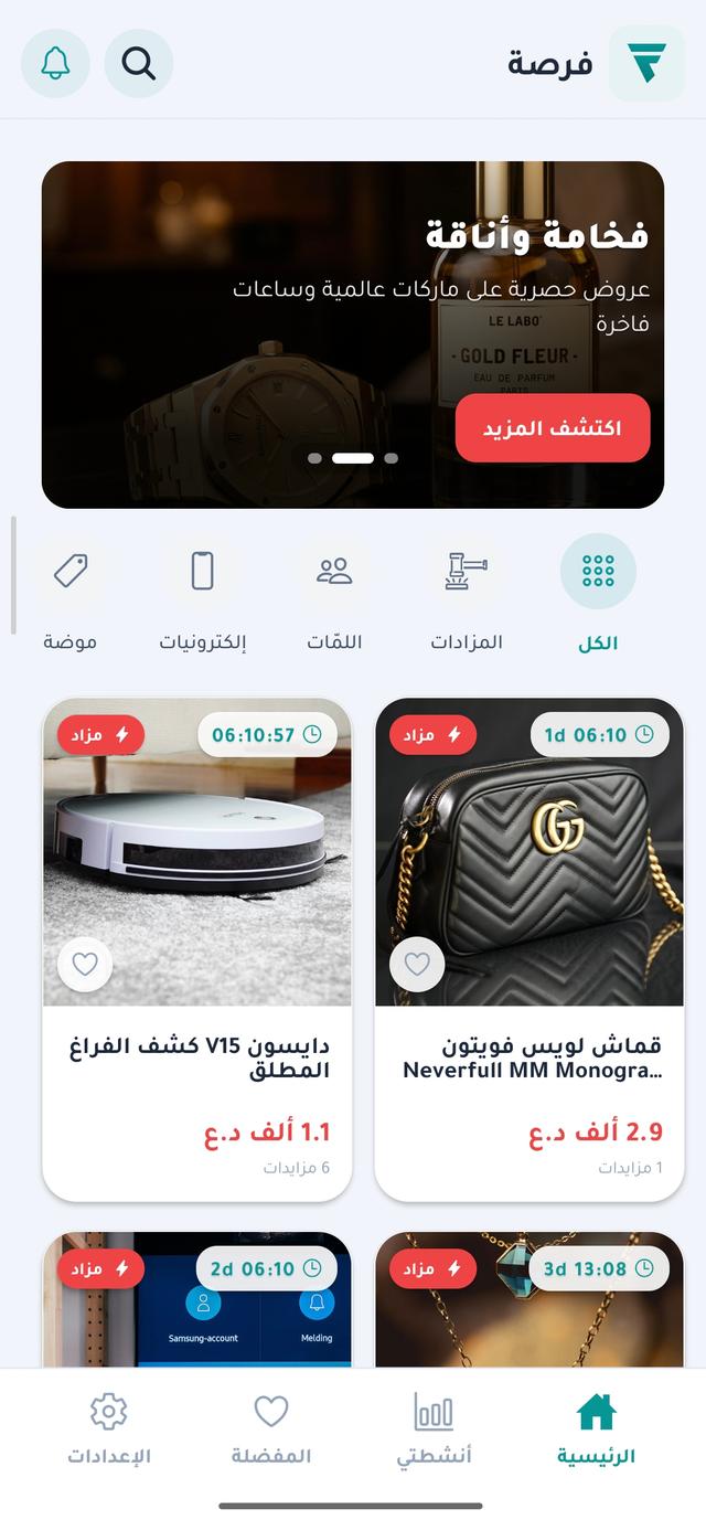 معاينة تطبيق فرصة